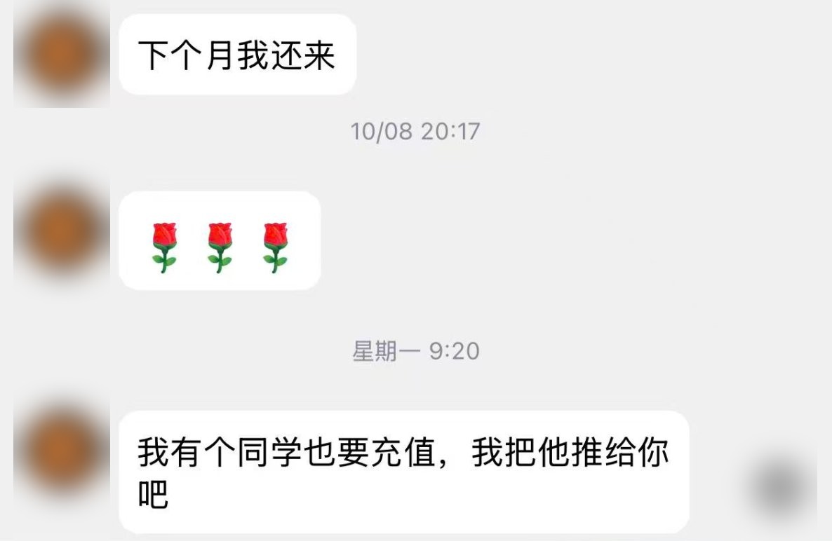 客户聊天截图，已隐去头像和个人信息