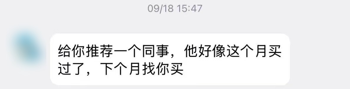 客户聊天截图，已隐去头像和个人信息