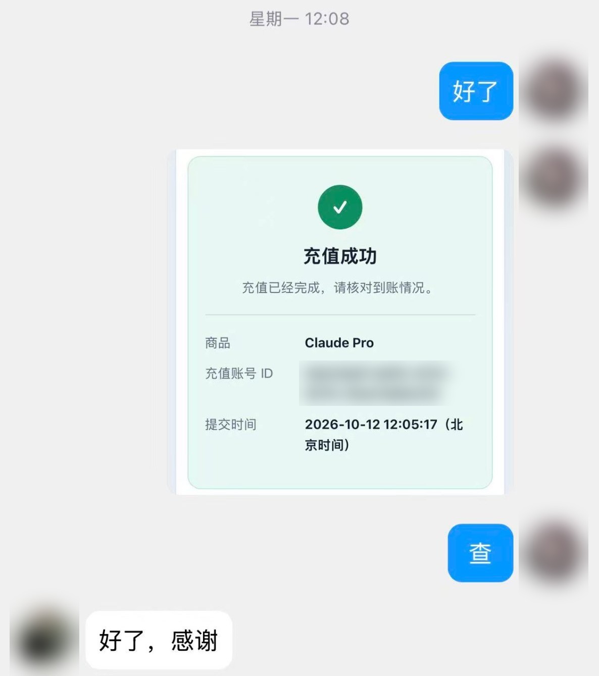 客户聊天截图，已隐去头像和个人信息